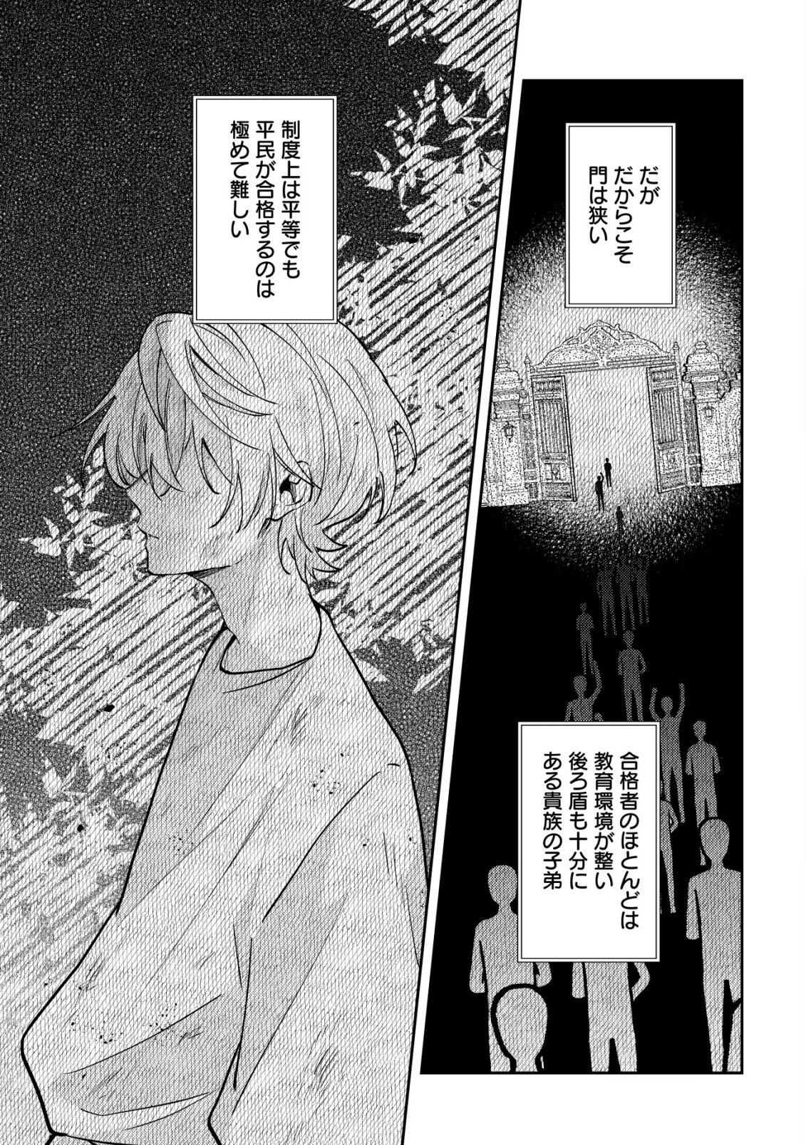YAMI-OCHI RASU BOSU REIJOU NO OSANANAJIMI NI TENSEI SHITA. ORE GA SHINDARA BAD END KAKUTEI NA NODE SAIKYOU NI NATTA KEDO, MOU YAMI-OCHI 