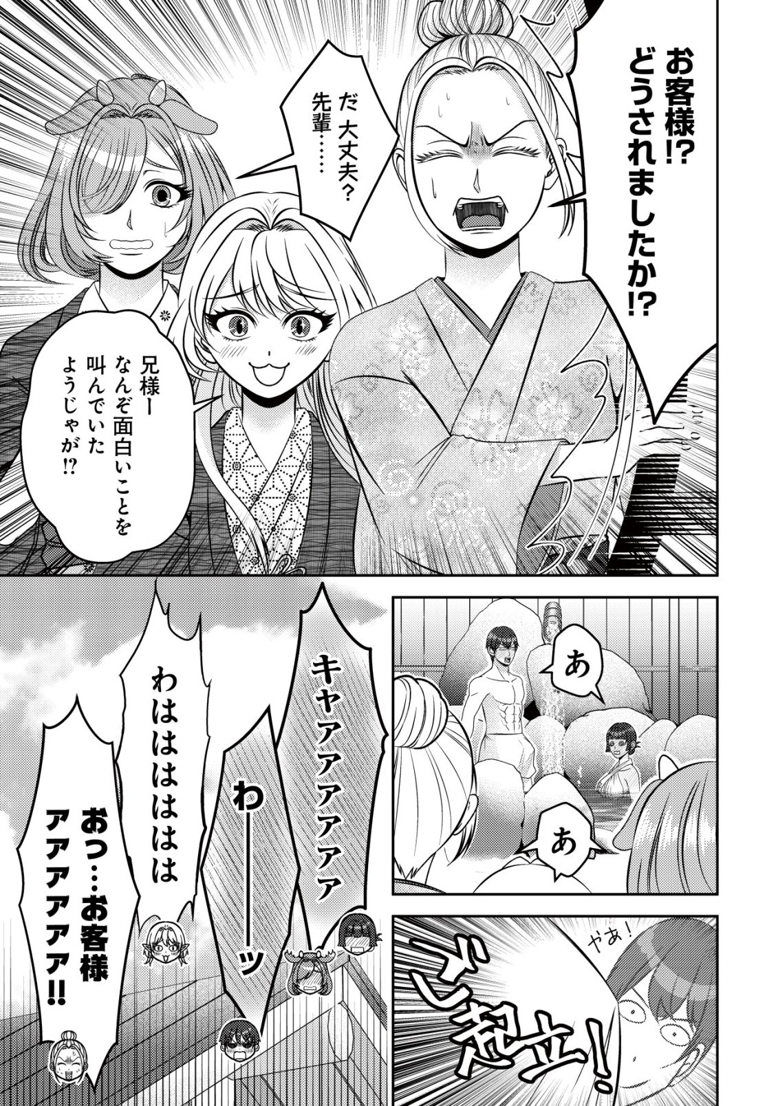 TADA NO MOMBAN, JITSUHA SAIKYODA TO KIZUKANAI KIZOKU NO SHITEI WO CHUI SHITA SEI DE KUNI KARA TSUIHO SARETANODE, SHIGOTO NO HIKITSUGI WO ONEGAI SHIMASU NE. E, DRAGON YA KODAI GOLEM GA WAI TARI SURU, TADA NO GESUIDO SOJIDESU Chap 21 - Pic 4