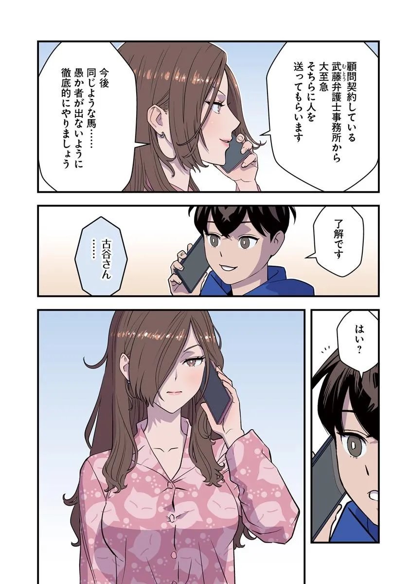 ISEKAI GAERI NO YUUSHA WA, DUNGEON GA SHUTSUGEN SHITA GENJITSU SEKAI DE, INFLUENCER NI NATTE KIN O KASEGIMASU! Chap 35.1 - Pic 4