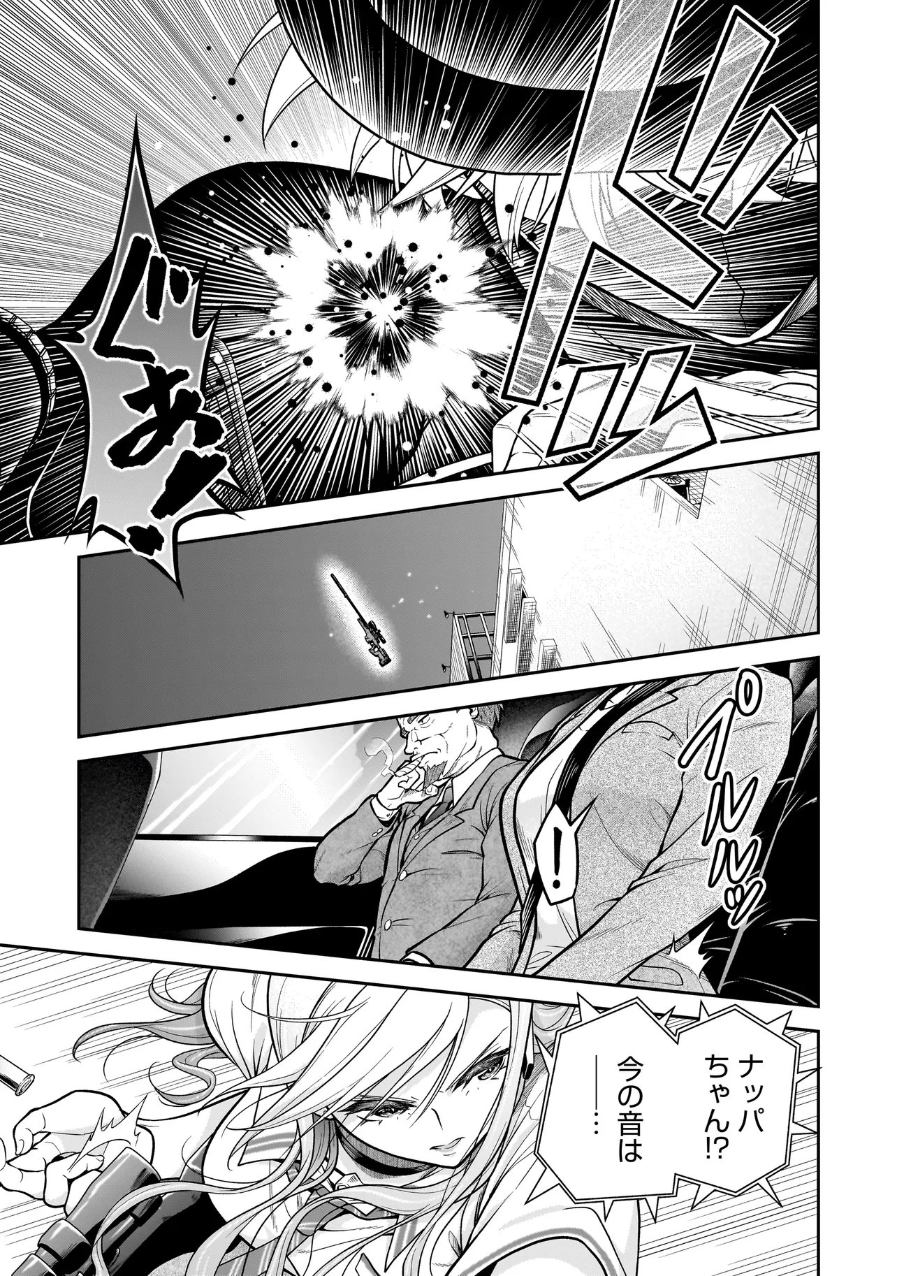 JOSHIKOUSEI GA, KOROSHIYA TO. Chap 6.2 - Pic 4