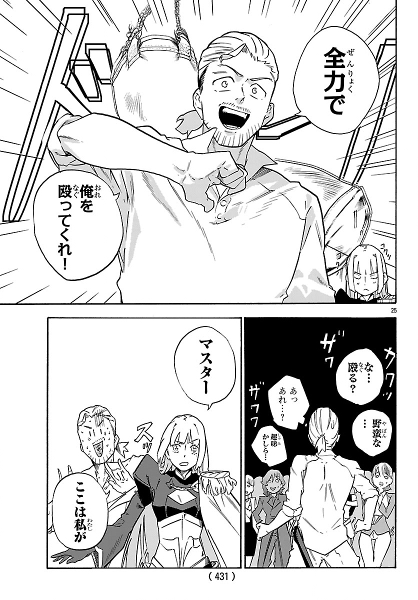 KUNRENSHO NO SANDBAG OJISAN, JITSU WA SAIKYOU DESHITA: KUBI NI NATTA TOTAN, SHUSSE SHITA MOTO DESHITACHI NI SEMARARERU NO DA GA Chap 6.2 - Pic 4