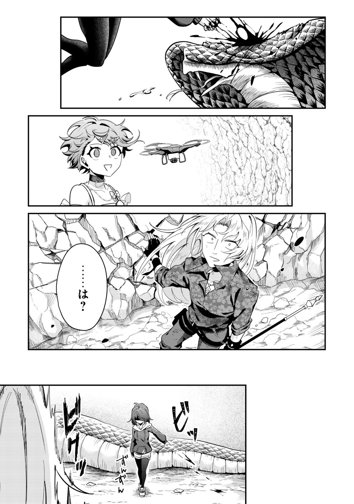 (HIHOU) COMYU ROKU ZERO OTAKU SHOUJO, DRAGON WO WANPAN DE SHIZUMETE YUUMEI HAISHINSHA WO TASUKETARA FUHONI BAZU GA TOMARANAI Chap 13 - Pic 4