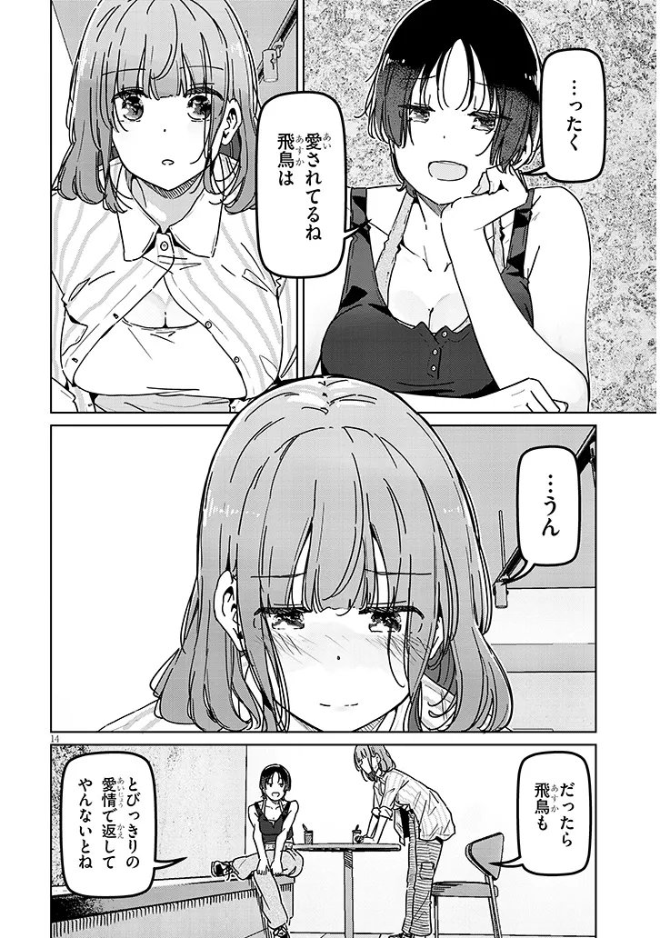 SHINKON DAKEDO CAPTAIN NO KANOJO TOWA MADA YARENAI Chap 5.2 - Pic 4