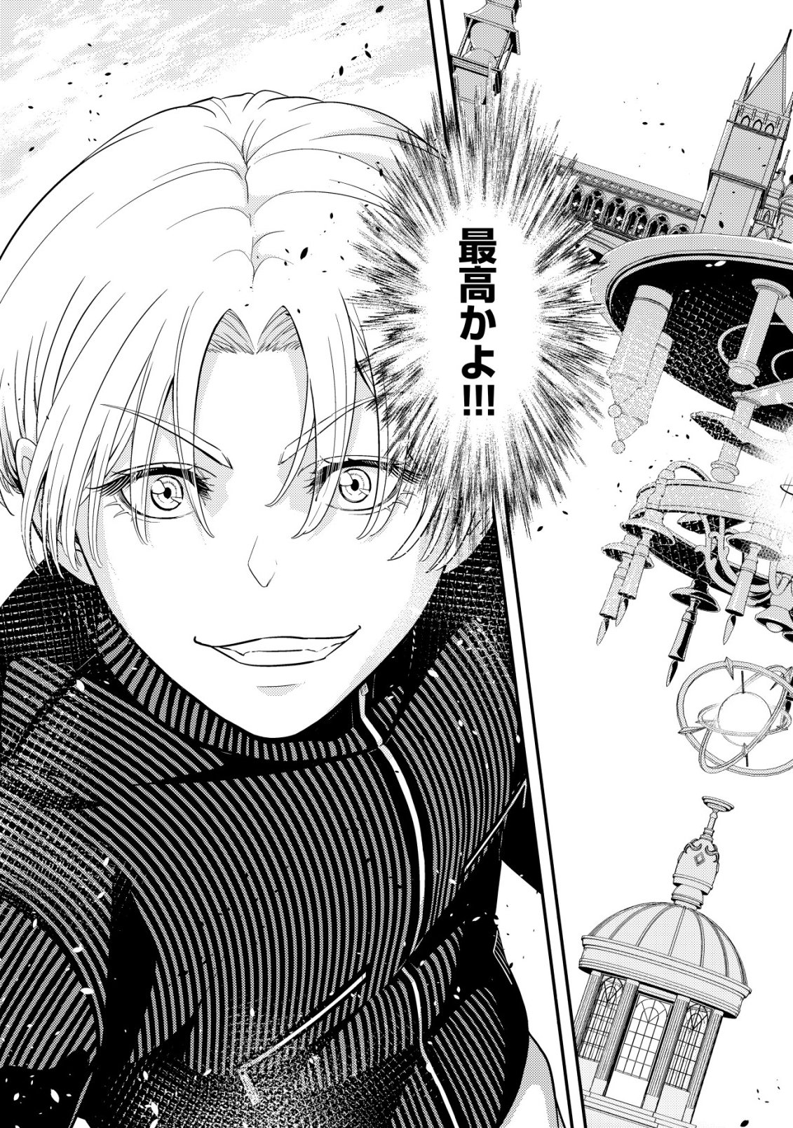 RISEMARA MUGEN DESU GAMER: ISEKAI TENSEI MAE NI OKONAWARETA DESU GAME WA, ORE NI TOTTE KAMI GEDE SHITA Chap 2 - Pic 4