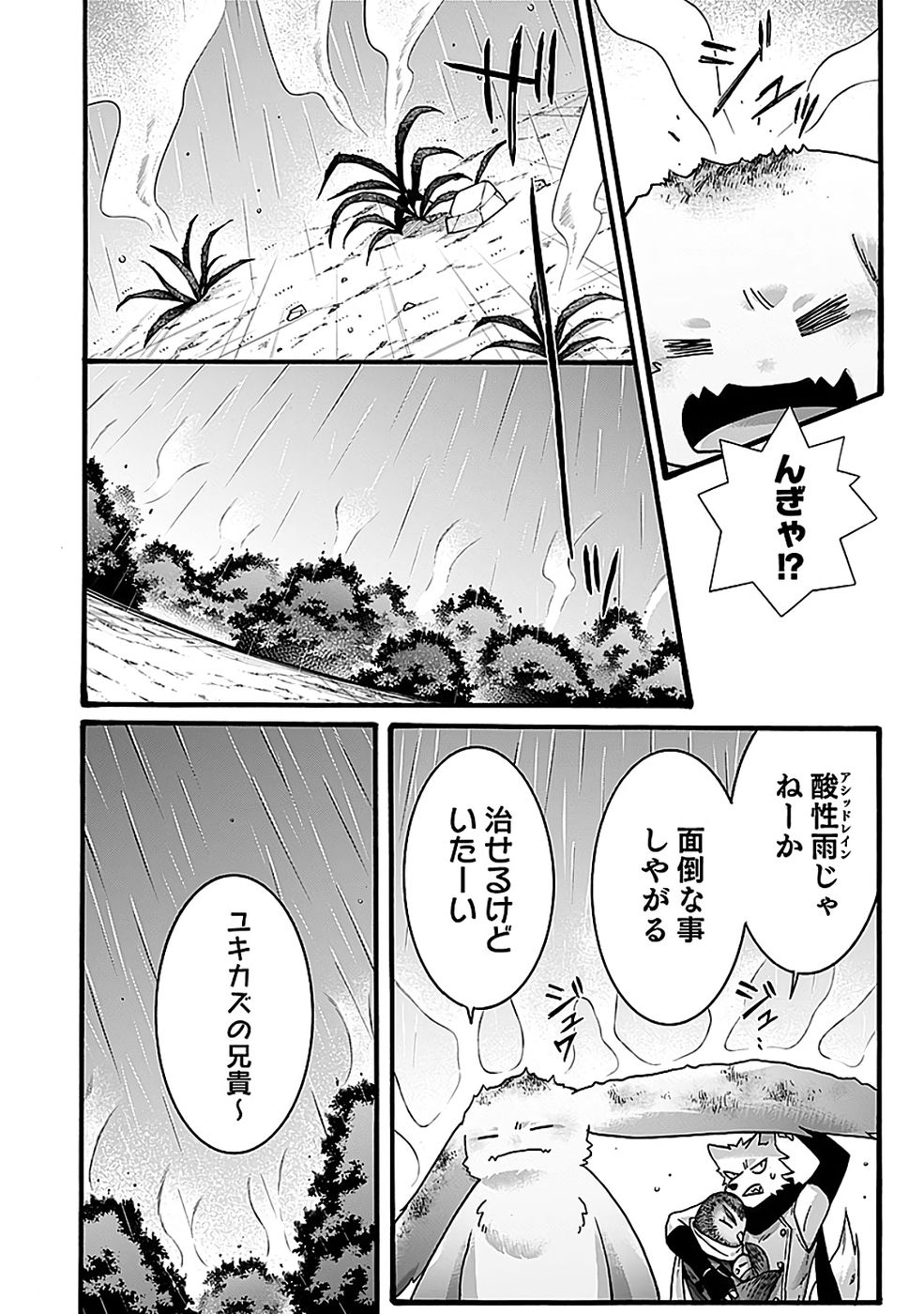 ISEKAI NO SENSHI TOSHITE KUNI NI MANEKARETA KEDO, KOTOWATTE HEISHI KARA HAJIMERU KOTO NI SHITA (MANGA) Chap 61 - Pic 18