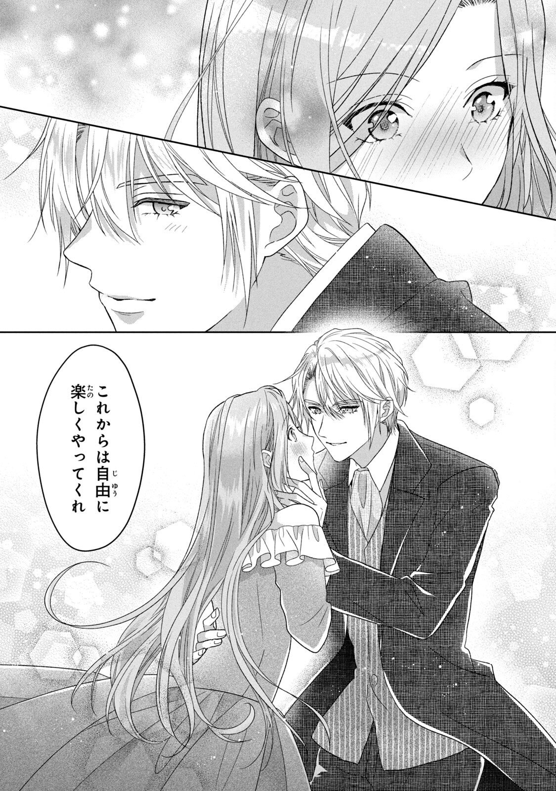 KEIYAKUKON SHITA AITE GA ONI SAISHOU DESHITA GA, KONO TABI SAISHOUSHITSU SENNIN HOSAKAN NI NINMEI SARETA JIMI BUNKAN (HENSOUCHUU) WA WATASHI DESU Chap 2 - Pic 10