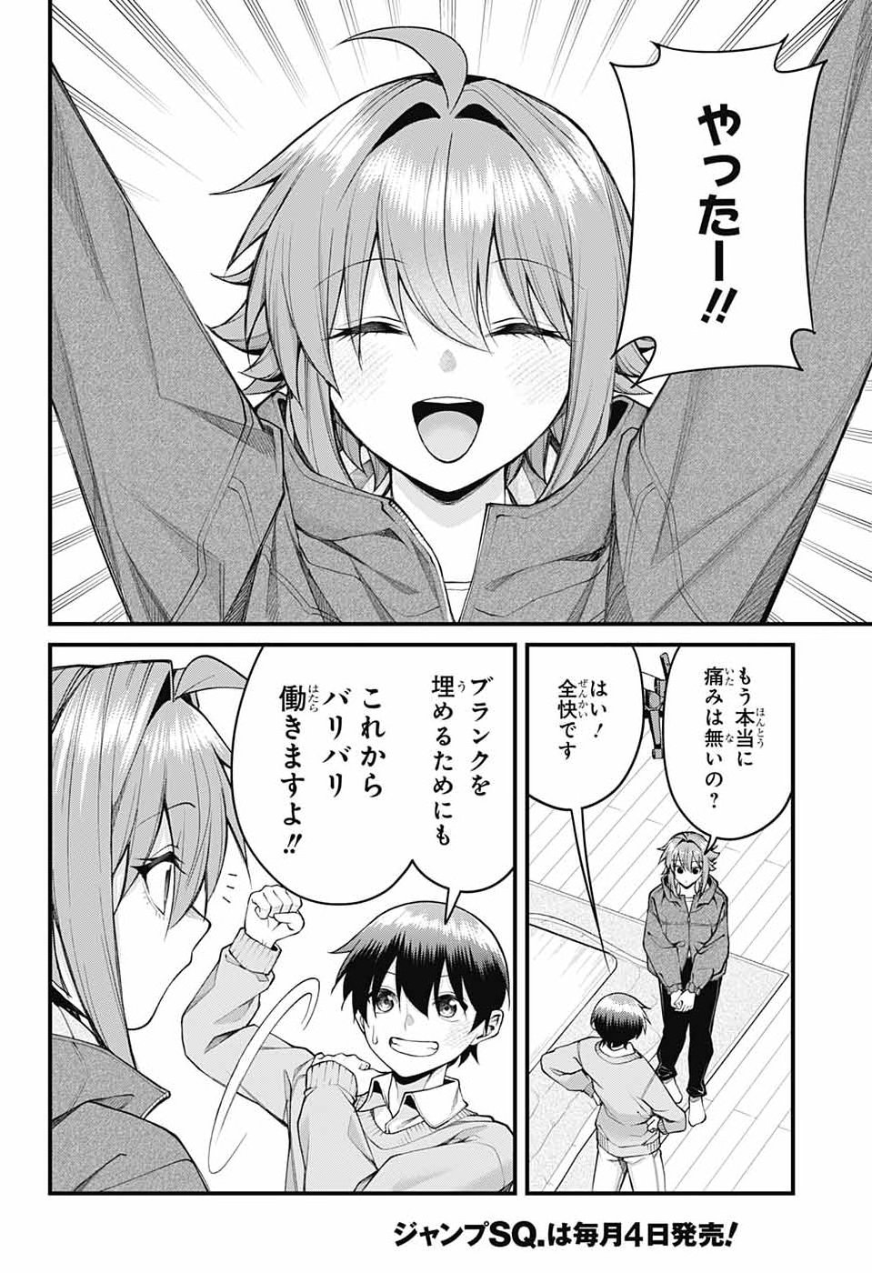 AKANABE-SENSEI WA TERESHIRAZU Chap 74 - Pic 2