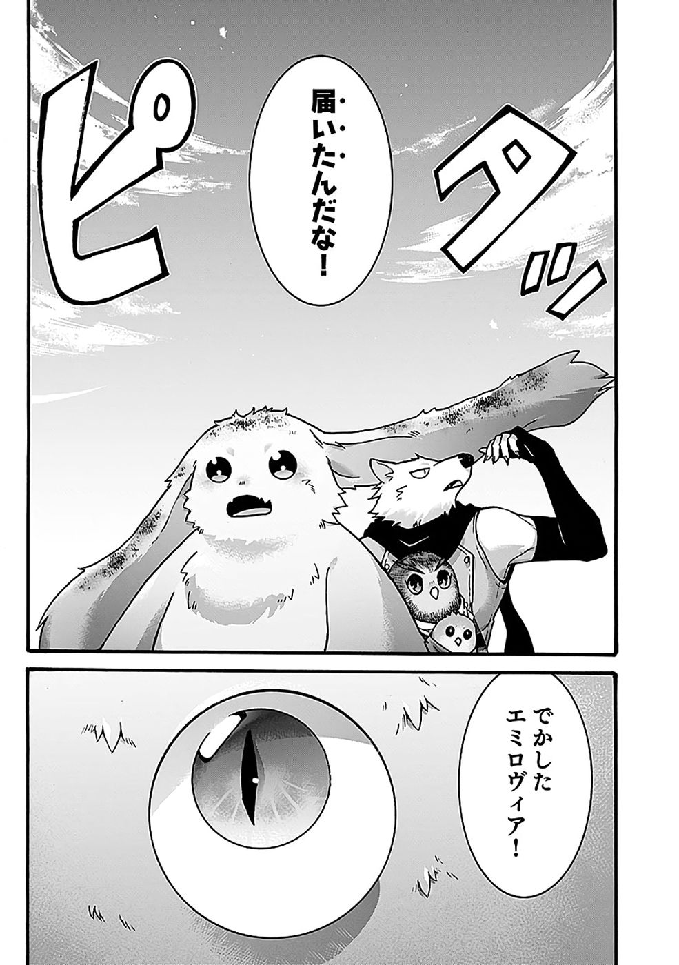 ISEKAI NO SENSHI TOSHITE KUNI NI MANEKARETA KEDO, KOTOWATTE HEISHI KARA HAJIMERU KOTO NI SHITA (MANGA) Chap 61 - Pic 19
