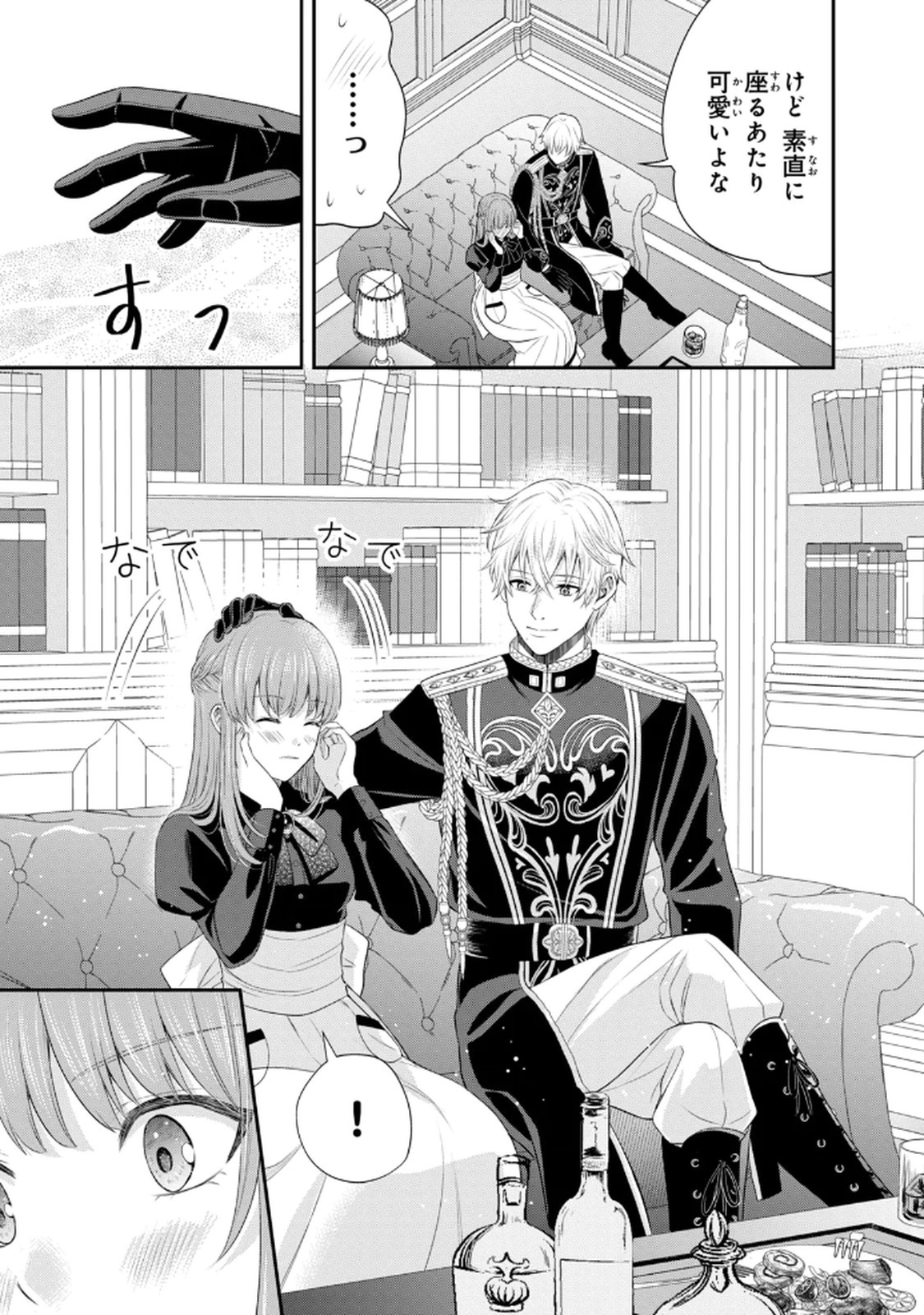 KONYAKU HAKI SARETA MUHYOUJOU REIJOU GA SHIAWASE NI NARU MADE: KINMUSAKI NO TENNEN TARASHI KISHI DANCHOU-SAMA GA TOROTTORO NI AMAYAKASHITE DEKIAI SHITE KURU NO DESU GA!? Chap 6 - Pic 7