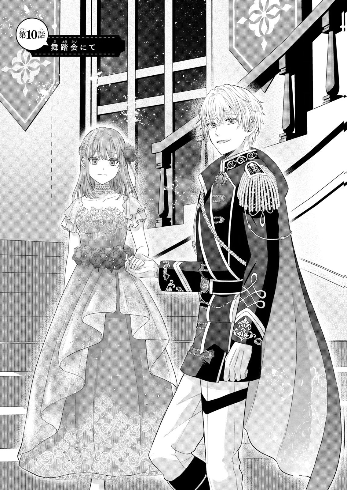 KONYAKU HAKI SARETA MUHYOUJOU REIJOU GA SHIAWASE NI NARU MADE: KINMUSAKI NO TENNEN TARASHI KISHI DANCHOU-SAMA GA TOROTTORO NI AMAYAKASHITE DEKIAI SHITE KURU NO DESU GA!? Chap 10 - Pic 1