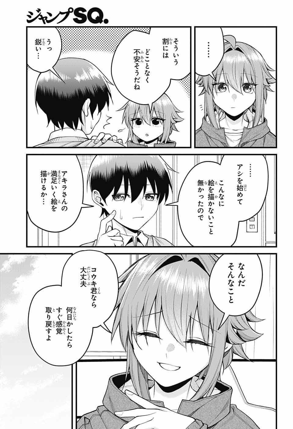 AKANABE-SENSEI WA TERESHIRAZU Chap 74 - Pic 3