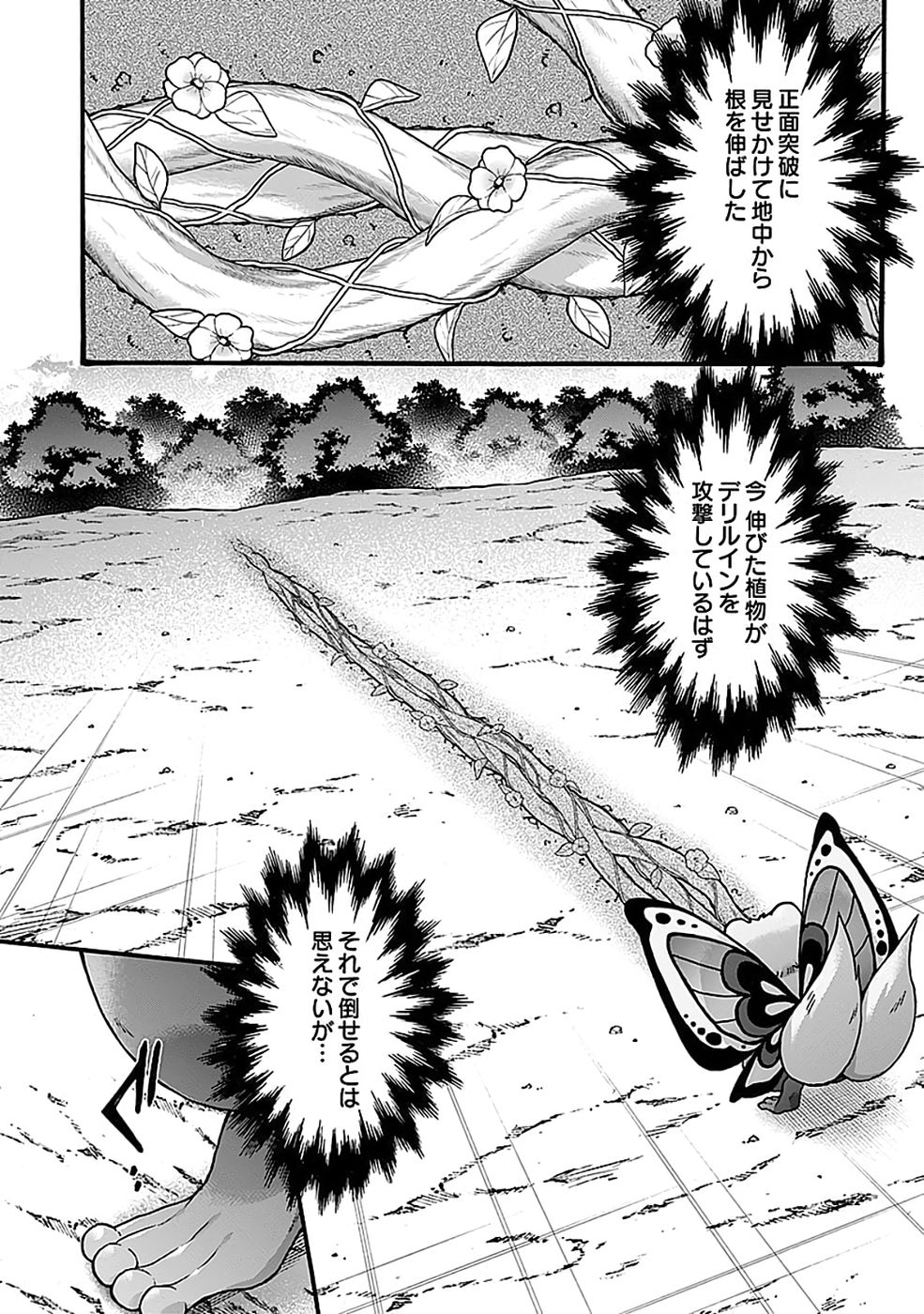 ISEKAI NO SENSHI TOSHITE KUNI NI MANEKARETA KEDO, KOTOWATTE HEISHI KARA HAJIMERU KOTO NI SHITA (MANGA) Chap 61 - Pic 20