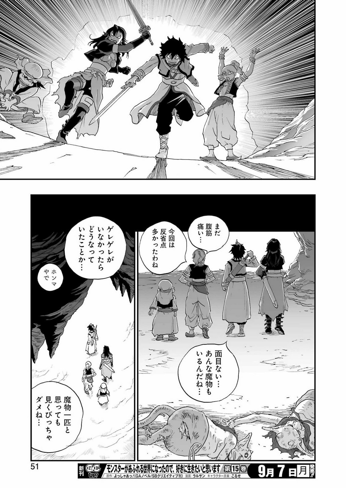 DRAGON QUEST EDEN Chap 9 - Pic 19