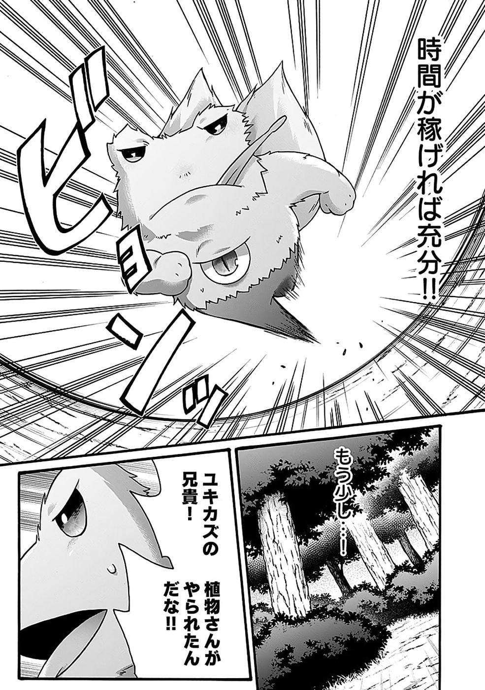 ISEKAI NO SENSHI TOSHITE KUNI NI MANEKARETA KEDO, KOTOWATTE HEISHI KARA HAJIMERU KOTO NI SHITA (MANGA) Chap 61 - Pic 21