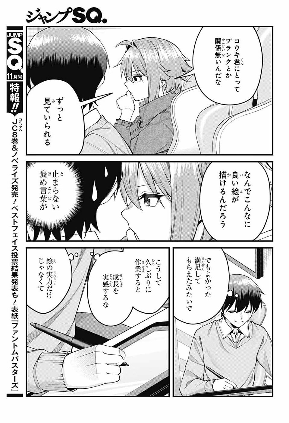 AKANABE-SENSEI WA TERESHIRAZU Chap 74 - Pic 5
