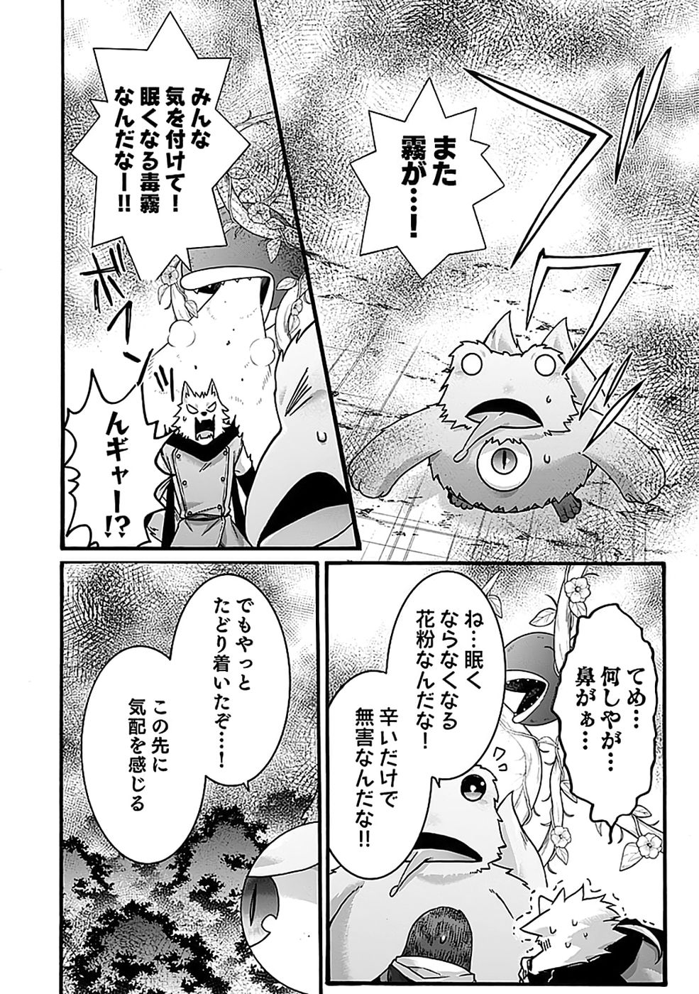 ISEKAI NO SENSHI TOSHITE KUNI NI MANEKARETA KEDO, KOTOWATTE HEISHI KARA HAJIMERU KOTO NI SHITA (MANGA) Chap 61 - Pic 22
