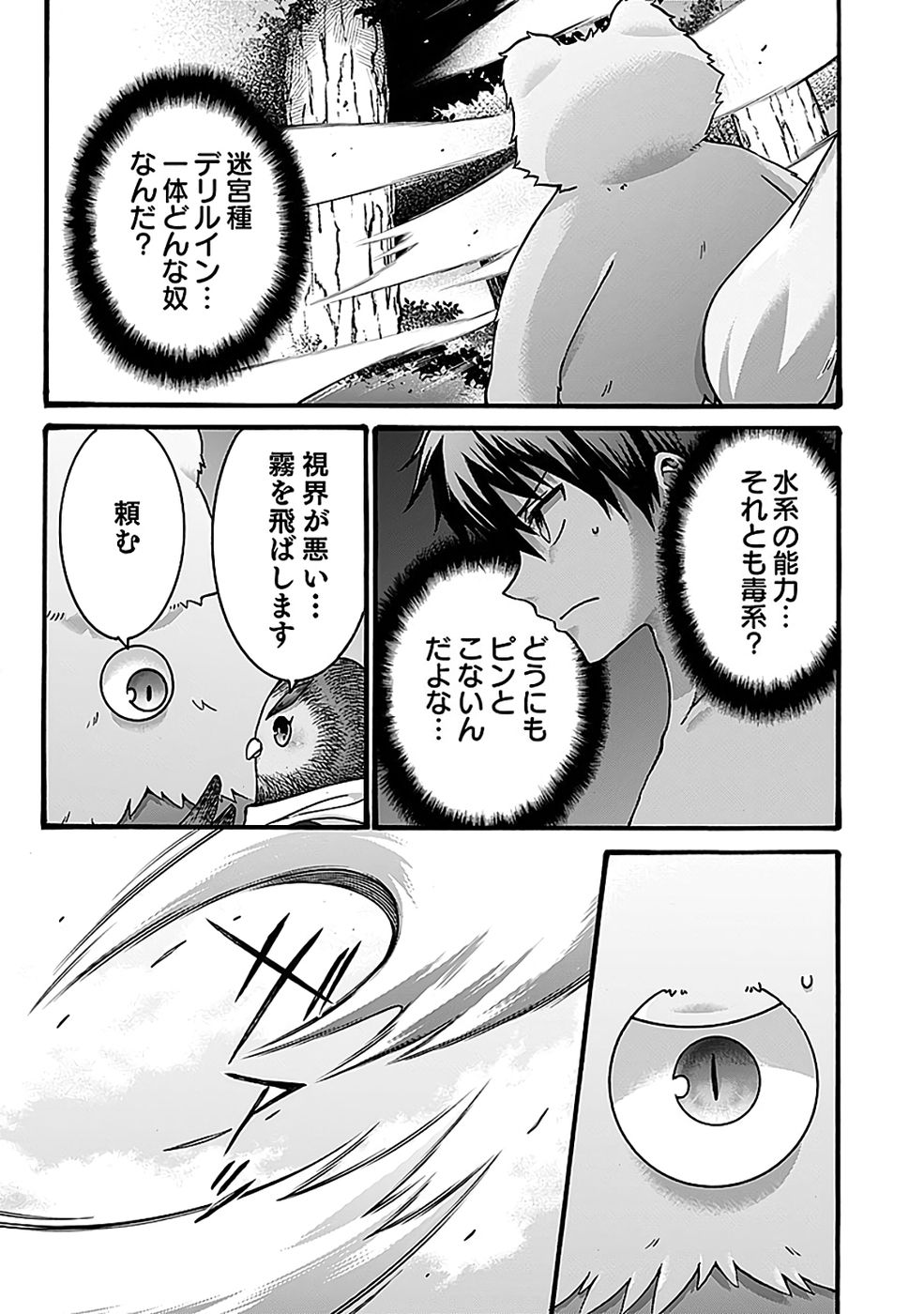 ISEKAI NO SENSHI TOSHITE KUNI NI MANEKARETA KEDO, KOTOWATTE HEISHI KARA HAJIMERU KOTO NI SHITA (MANGA) Chap 61 - Pic 23
