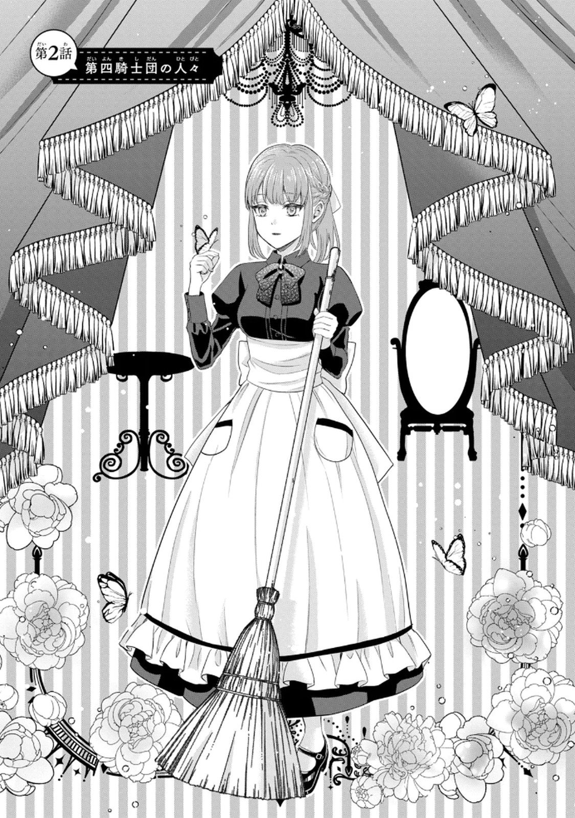 KONYAKU HAKI SARETA MUHYOUJOU REIJOU GA SHIAWASE NI NARU MADE: KINMUSAKI NO TENNEN TARASHI KISHI DANCHOU-SAMA GA TOROTTORO NI AMAYAKASHITE DEKIAI SHITE KURU NO DESU GA!? Chap 2 - Pic 1