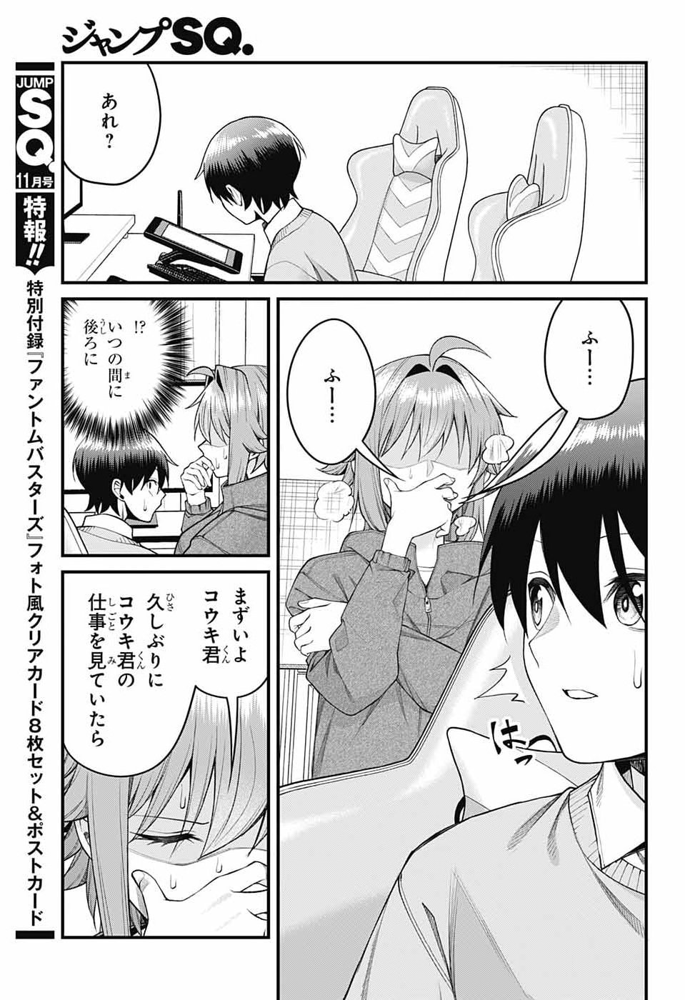 AKANABE-SENSEI WA TERESHIRAZU Chap 74 - Pic 7