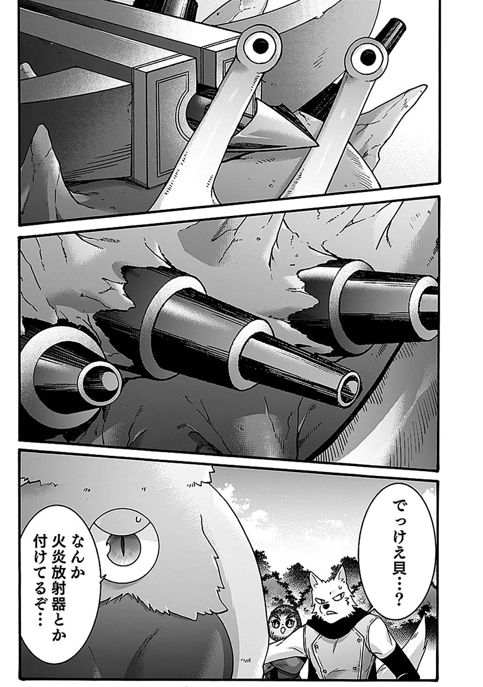 ISEKAI NO SENSHI TOSHITE KUNI NI MANEKARETA KEDO, KOTOWATTE HEISHI KARA HAJIMERU KOTO NI SHITA (MANGA) Chap 61 - Pic 25