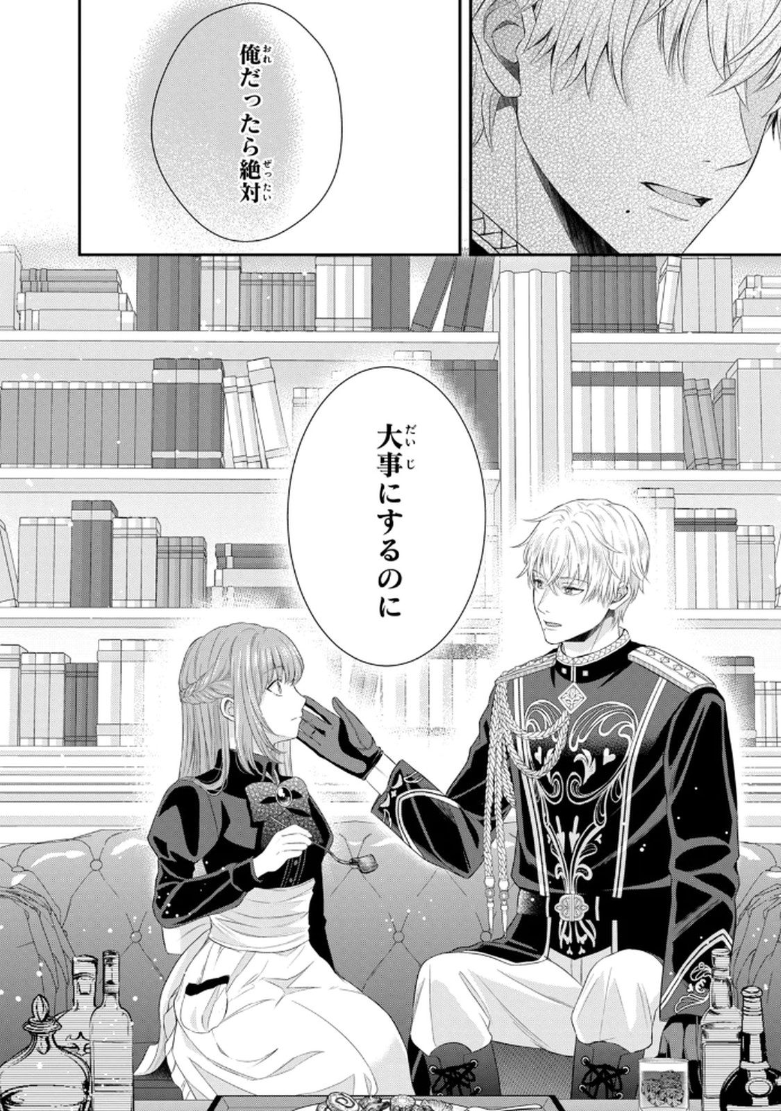 KONYAKU HAKI SARETA MUHYOUJOU REIJOU GA SHIAWASE NI NARU MADE: KINMUSAKI NO TENNEN TARASHI KISHI DANCHOU-SAMA GA TOROTTORO NI AMAYAKASHITE DEKIAI SHITE KURU NO DESU GA!? Chap 6 - Pic 14