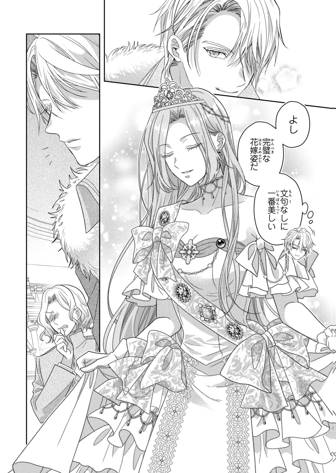 KEIYAKUKON SHITA AITE GA ONI SAISHOU DESHITA GA, KONO TABI SAISHOUSHITSU SENNIN HOSAKAN NI NINMEI SARETA JIMI BUNKAN (HENSOUCHUU) WA WATASHI DESU Chap 14 - Pic 18