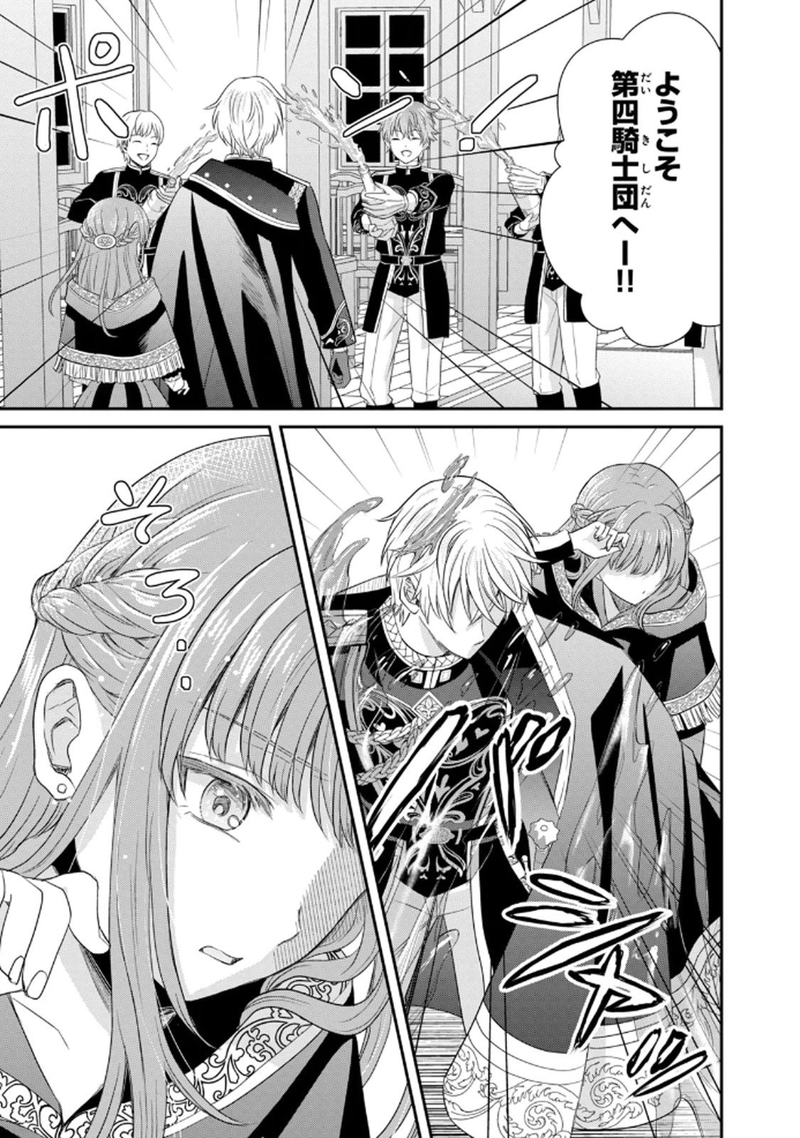 KONYAKU HAKI SARETA MUHYOUJOU REIJOU GA SHIAWASE NI NARU MADE: KINMUSAKI NO TENNEN TARASHI KISHI DANCHOU-SAMA GA TOROTTORO NI AMAYAKASHITE DEKIAI SHITE KURU NO DESU GA!? Chap 2 - Pic 5