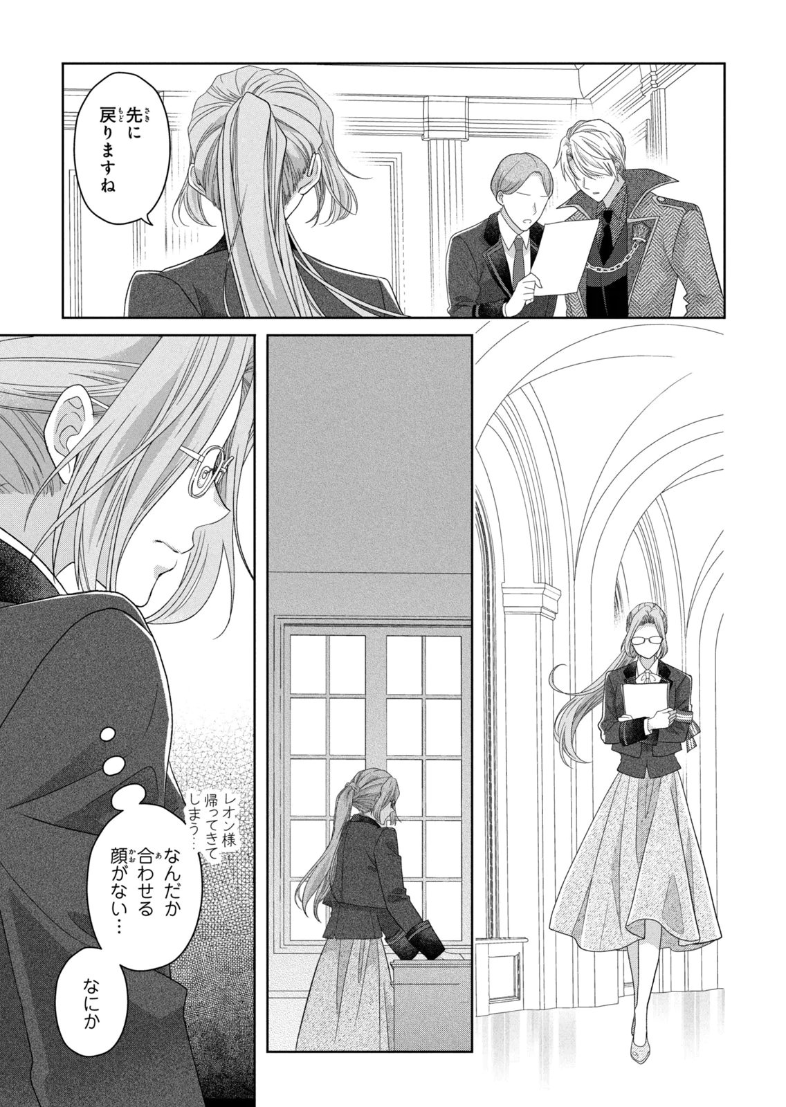 KEIYAKUKON SHITA AITE GA ONI SAISHOU DESHITA GA, KONO TABI SAISHOUSHITSU SENNIN HOSAKAN NI NINMEI SARETA JIMI BUNKAN (HENSOUCHUU) WA WATASHI DESU Chap 10 - Pic 19