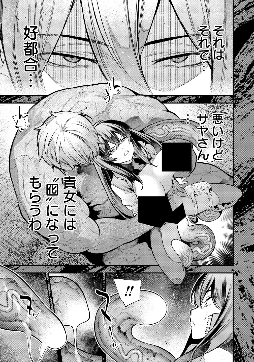 GIRLS ZOMBIE PARTY Chap 38 - Pic 5