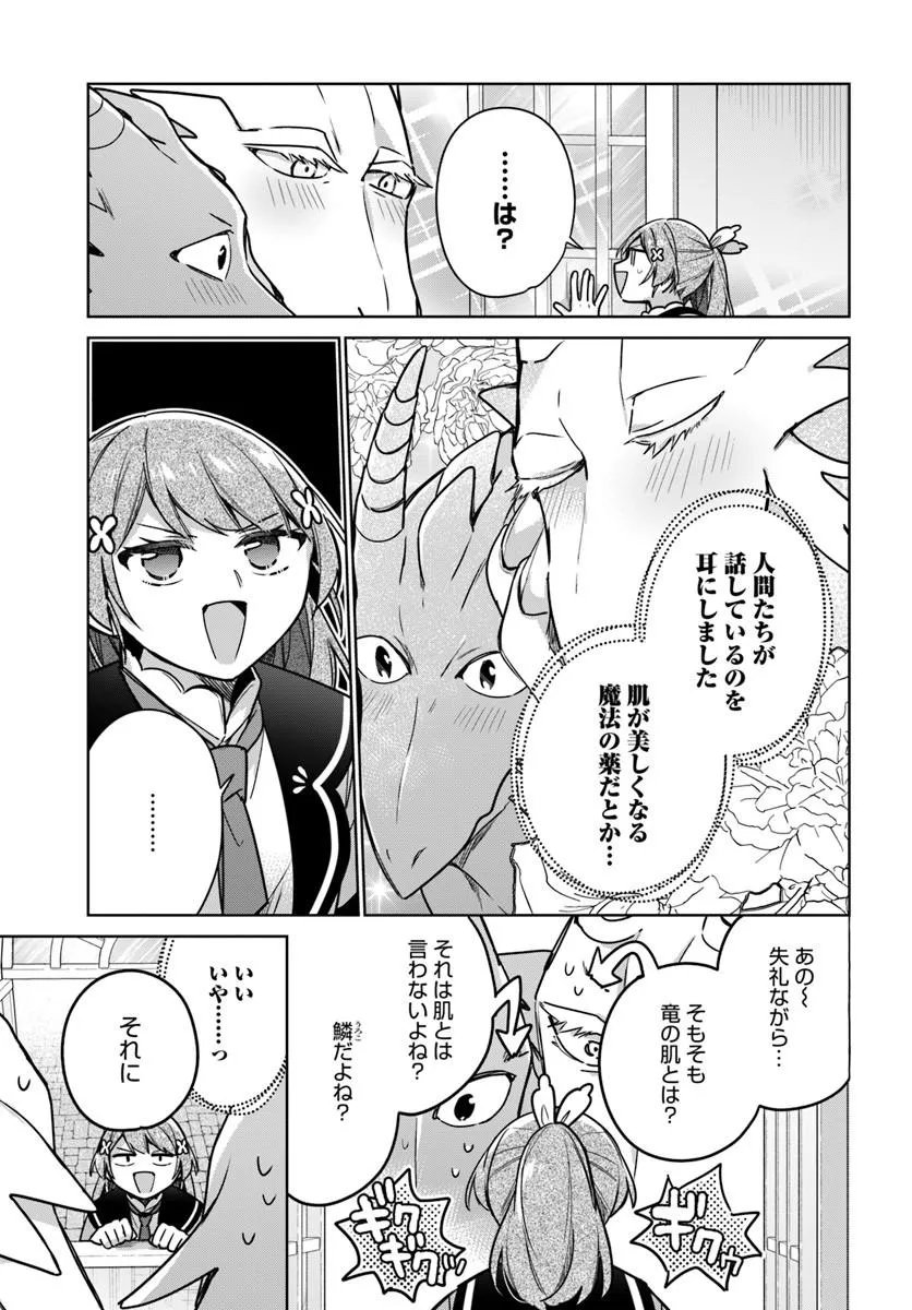 SEIJO JA NAKATTA NODE, OUKYUU DE NONBIRI GOHAN O TSUKURU KOTO NI SHIMASHITA Chap 51.3 - Pic 5