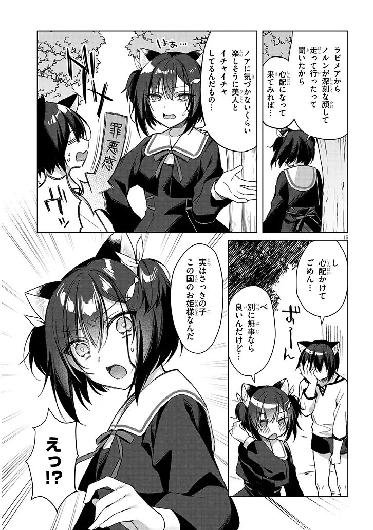 BOKU NO RISOU NO ISEKAI SEIKATSU - TENSEI SHITARA KEMOMIMI MUSUME DARAKE NO SEKAI DE HAREM NI Chap 21.2 - Pic 5