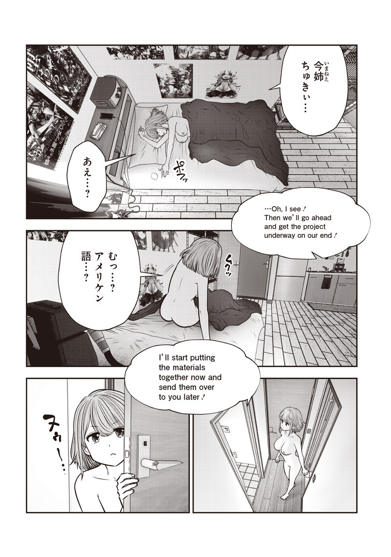 KOUIU NO GAII Chap 63.1 - Pic 5