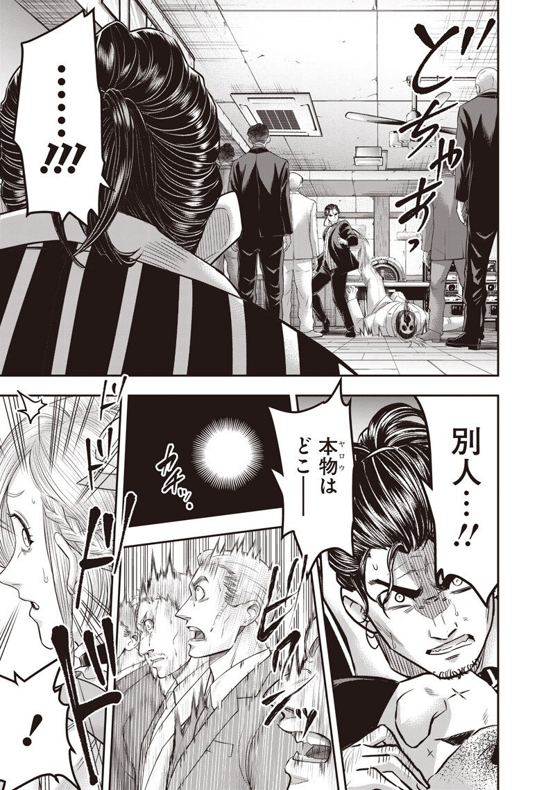 DINER - RAW Chap 264 - Pic 5