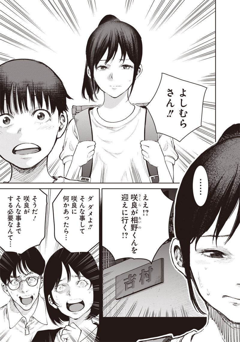 MINNA SHINJAE Chap 17.1 - Pic 5