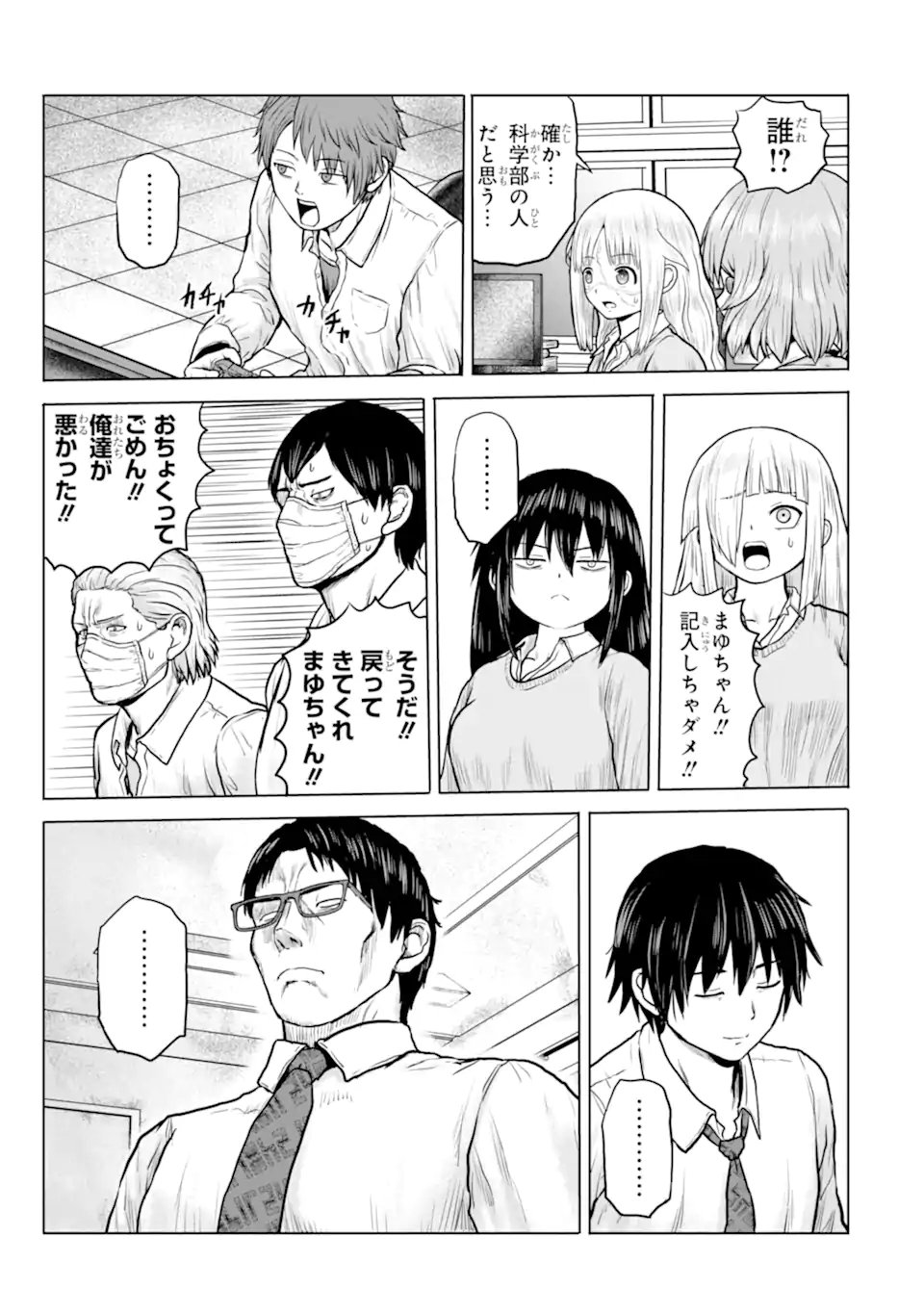 JOSHI KOUKOUSEI NO NICHIJOU Chap 28 - Pic 5