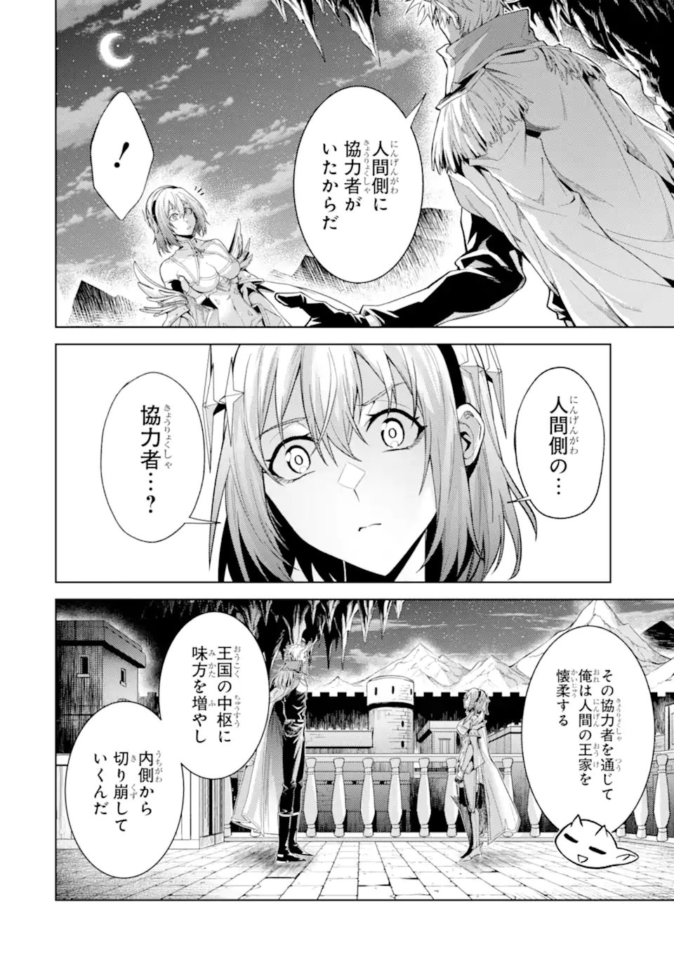 WHEN I REINCARNATION, I WAS A MID-BOSS WHO DIED IN THE GAME. - RAW Chap 37.2 - Pic 5