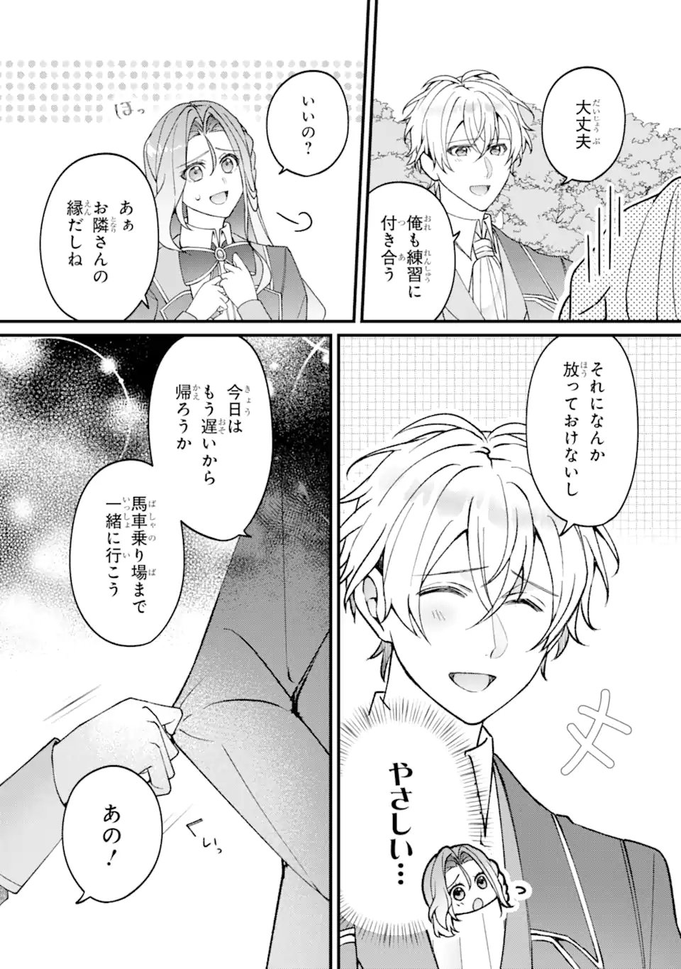 YADOYA NO KANBANMUSUME, KOUSHAKU REIJOU TO IREKAWARU Chap 6.2 - Pic 5