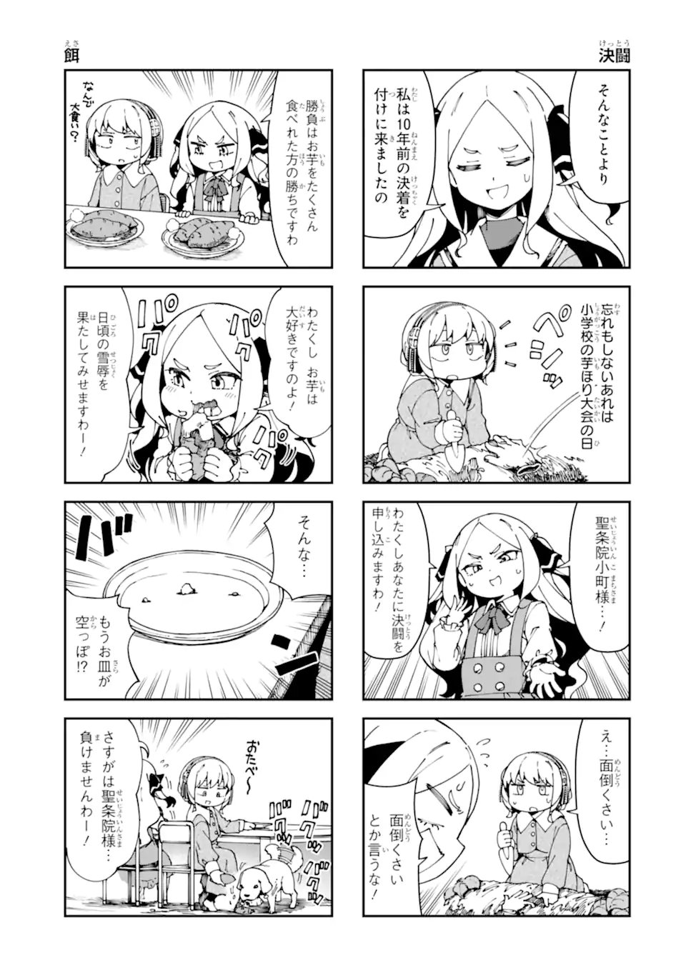 KAREINARU ERO MANGA-BU Chap 24 - Pic 5