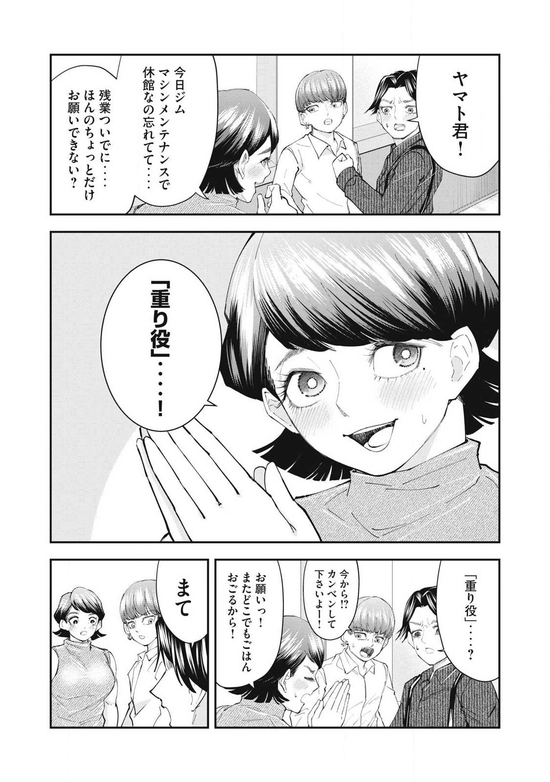 MADE IN YAMATO Chap 15 - Pic 5