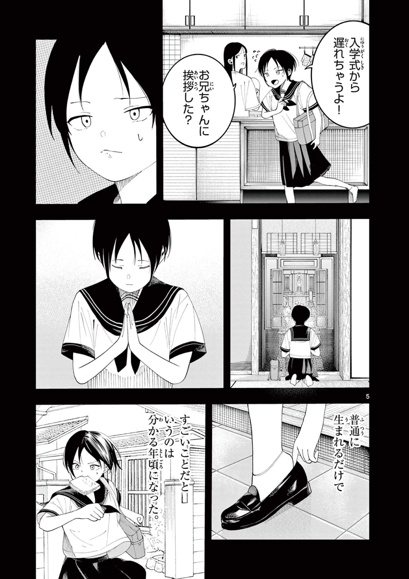 ENMA-CHAN NO RESULT Chap 19 - Pic 5