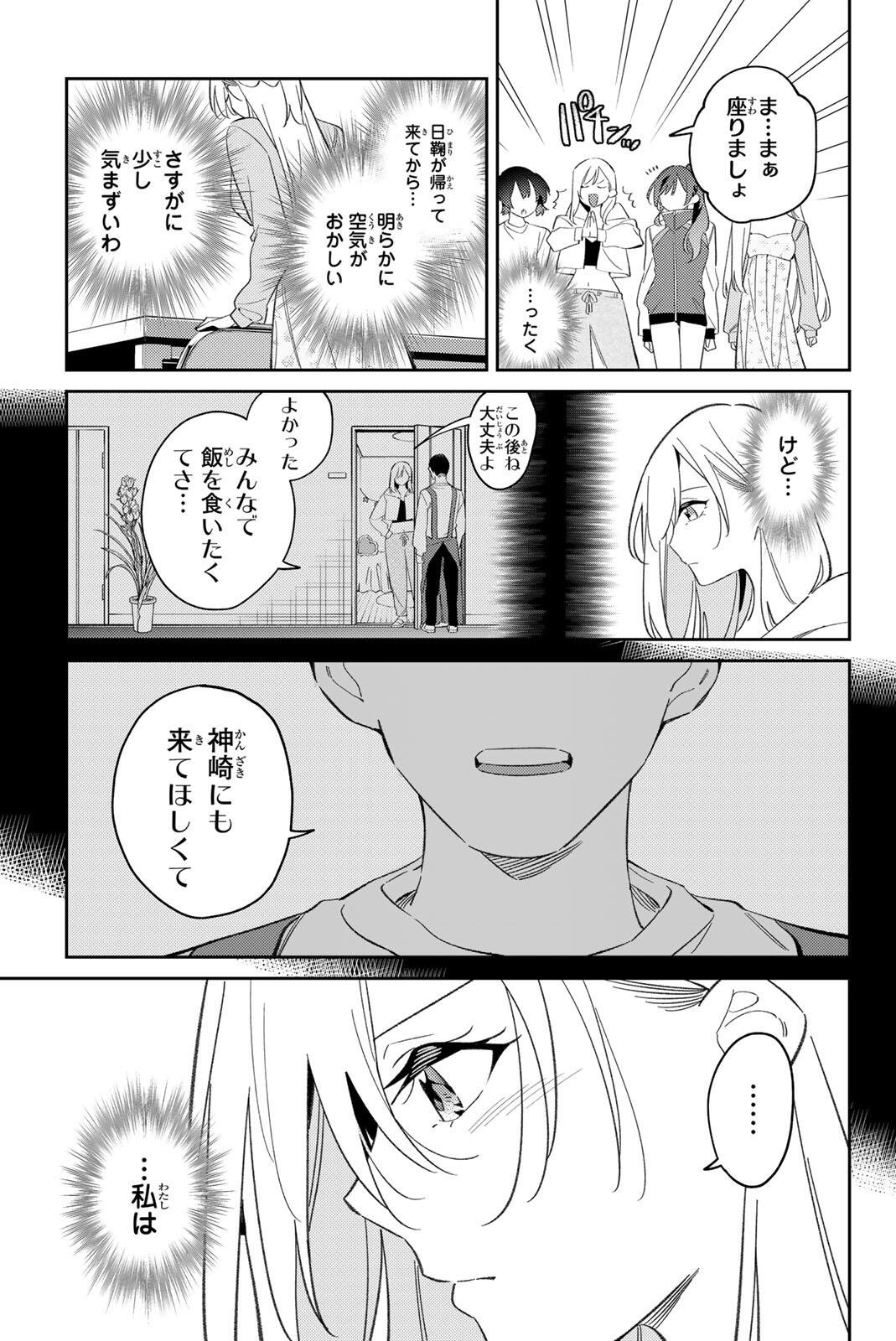 GORIN NO MEGAMI-SAMA: NADESHIKO RYOU NO MEDAL GOHAN Chap 125 - Pic 5