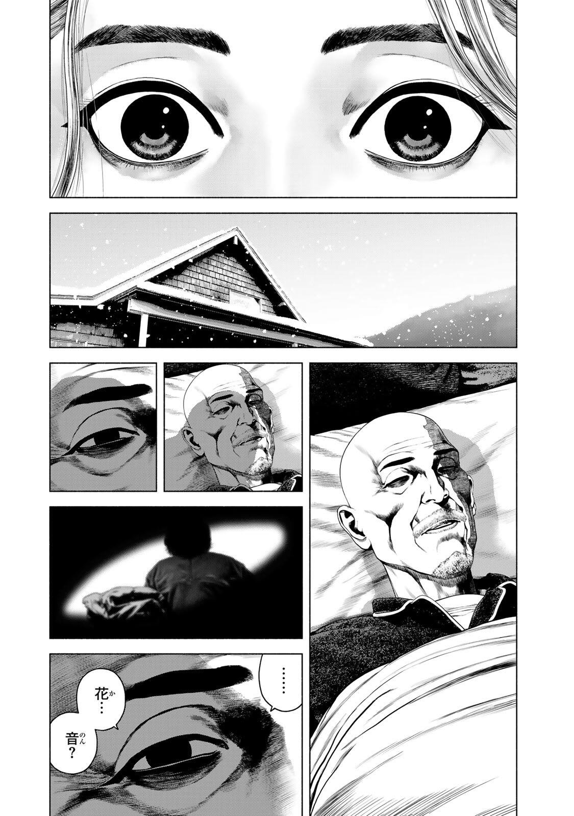 FURITSUMORE KODOKU NA SHI YO Chap 90 - Pic 5