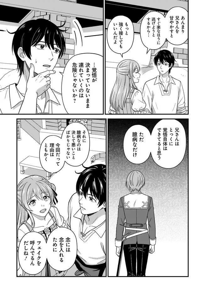 KYUTEI KEJISHI NO SHIAWASE NA NICHIJO Chap 38.1 - Pic 5