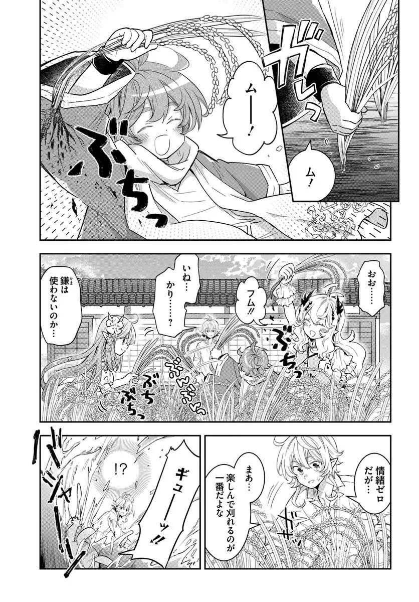 DEOKURE TEIMA NO SONOHIGURASHI - RAW Chap 80 - Pic 5