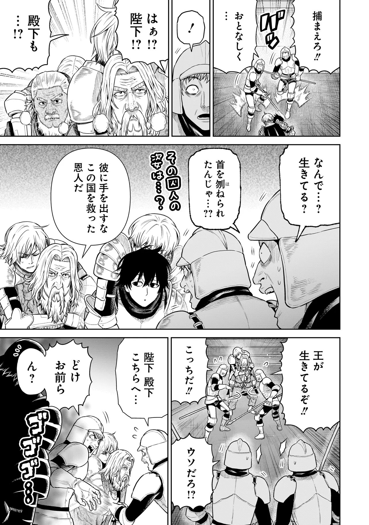 NINJA NO KISHI Chap 55 - Pic 5