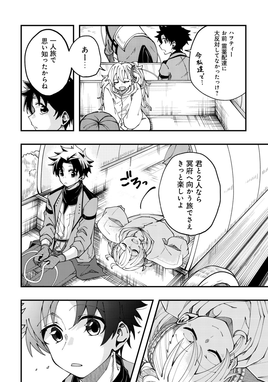 FUROUFUSHI NO OKUSURI DASHITOKIMASU NE Chap 10 - Pic 5