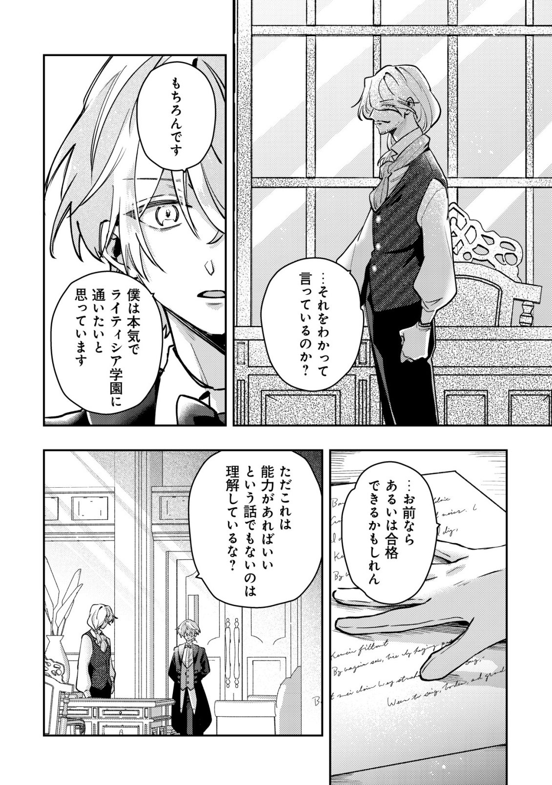 YAMI-OCHI RASU BOSU REIJOU NO OSANANAJIMI NI TENSEI SHITA. ORE GA SHINDARA BAD END KAKUTEI NA NODE SAIKYOU NI NATTA KEDO, MOU YAMI-OCHI 