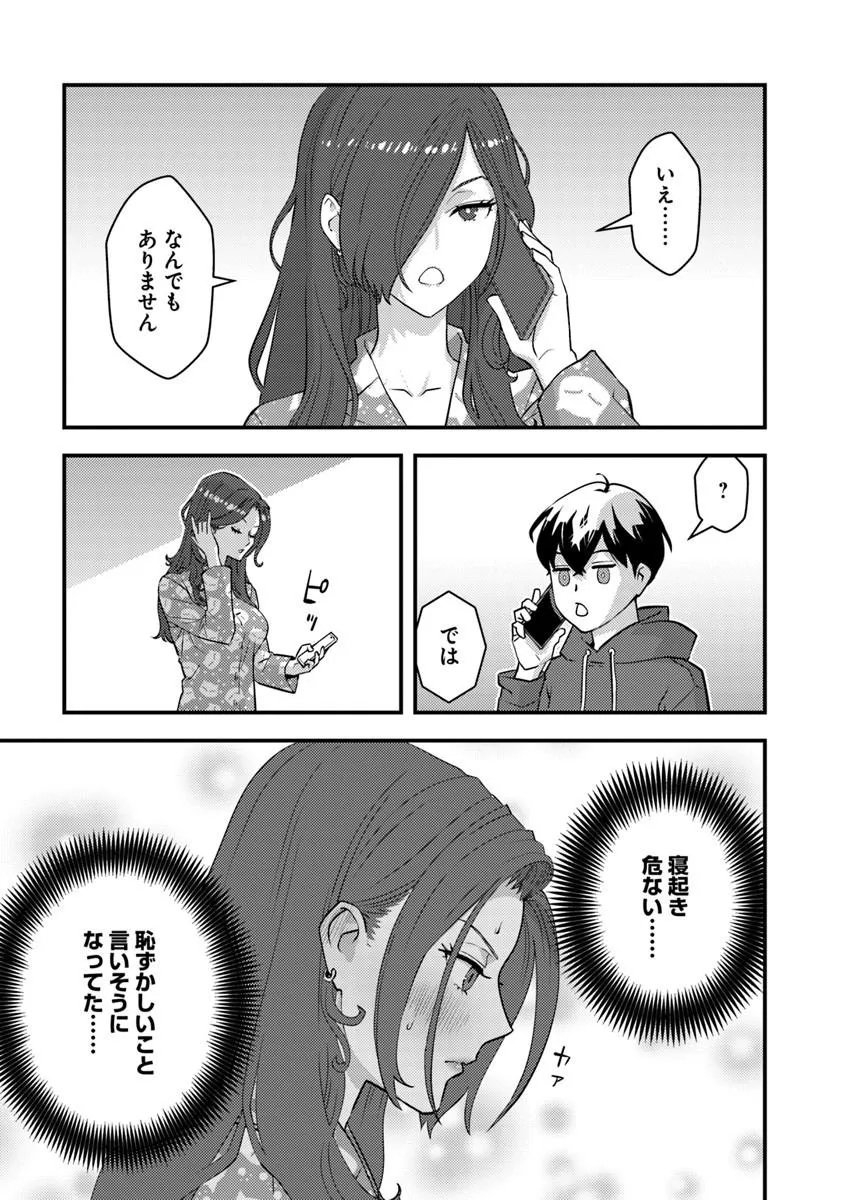 ISEKAI GAERI NO YUUSHA WA, DUNGEON GA SHUTSUGEN SHITA GENJITSU SEKAI DE, INFLUENCER NI NATTE KIN O KASEGIMASU! Chap 35.1 - Pic 5