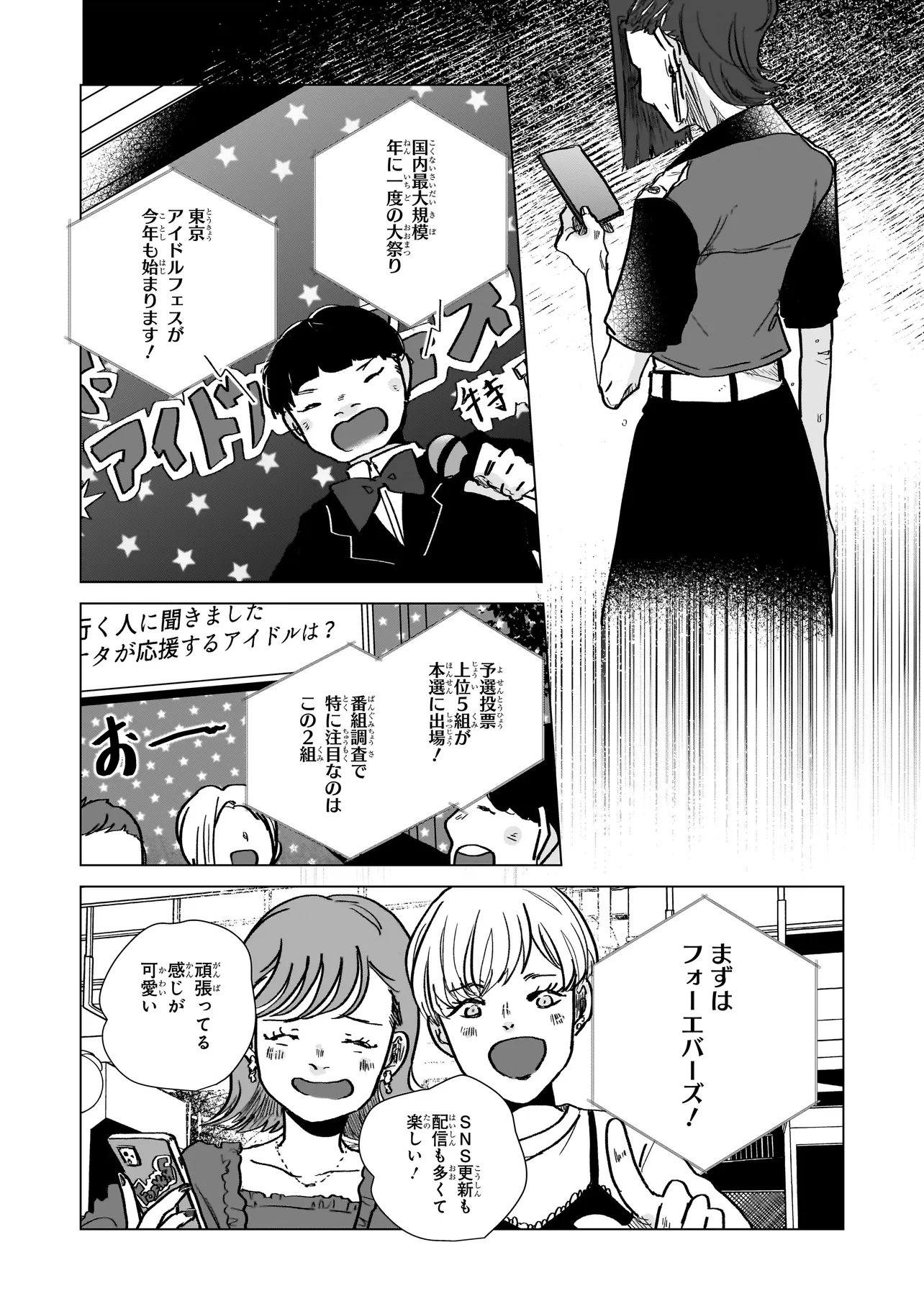 RIVAL ARRIVAL Chap 10.1 - Pic 5