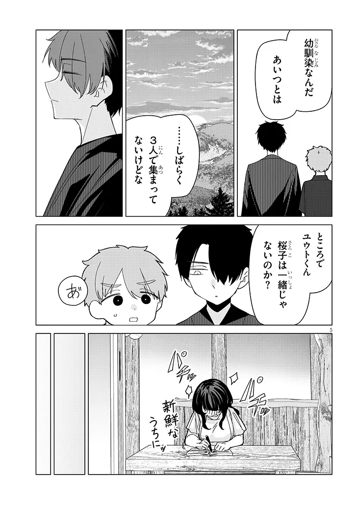 INAKA DE KOI WA MUZUKASHII?! Chap 10 - Pic 5